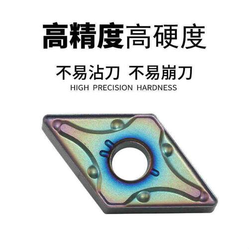 淬火钢内孔55度刀片DNMG150408-MA双面菱形外圆车刀粒150604-MA