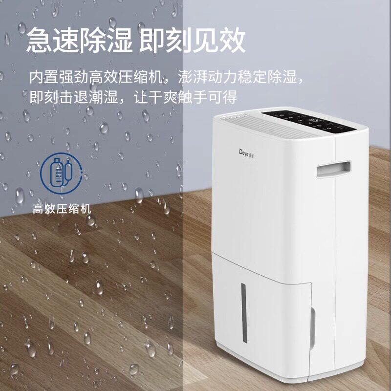 德业家用除湿机L48A3抽湿器大功率别墅地下室抽湿机智能吸湿干燥