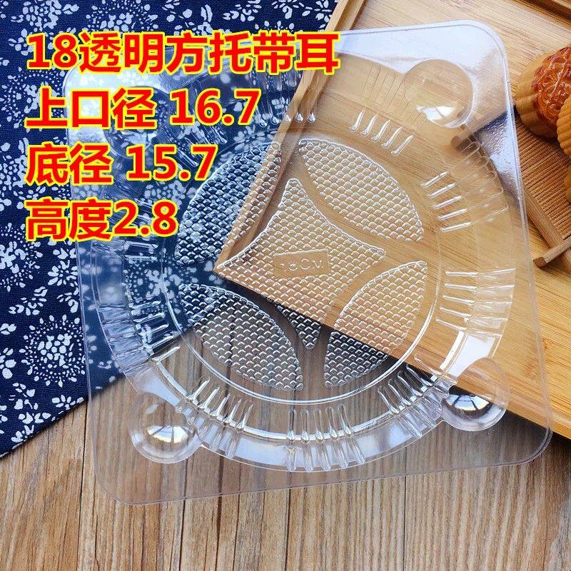 外方内圆大月饼托 500克1000克大月饼托礼饼发糕内托衬 100个