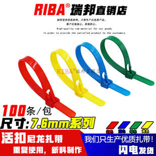 活扣尼龙扎带可松式重复使用绑带长度250至400mm加宽加厚卡扣包邮