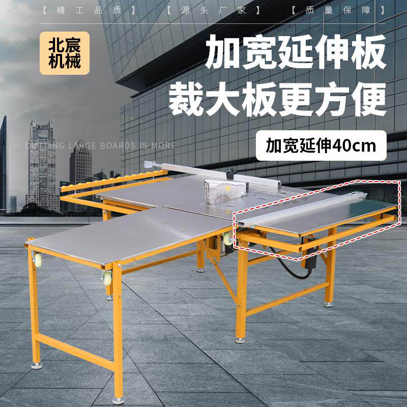 北宸木工锯台多功能All无尘子母锯专用折叠工作台精密推台锯