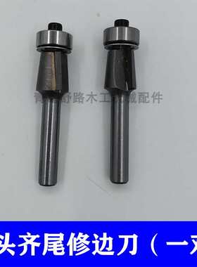 小型封边机修边刀头T型两齿正反转齐头刀四齿R精修刀头R3抛光轮片