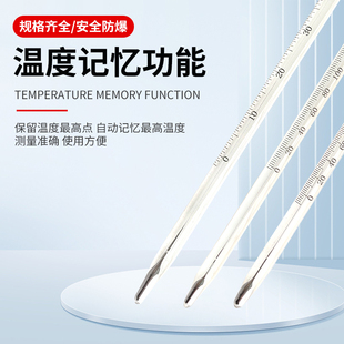 包检水银留点温度计记忆实验室灭菌锅消毒柜烫染用钢套玻璃测温仪