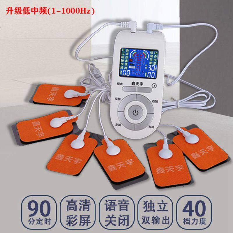 电动按摩器迷你多功能经络疏通理疗颈椎全身电疗贴针灸脉冲按摩仪