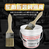 泰克轮胎拆装 胎润滑油润滑脂膏状轮胎蜡 润滑膏白色润滑剂补胎装
