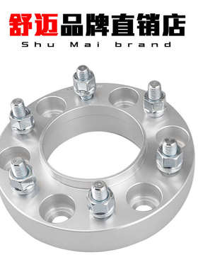 法兰盘帕杰罗 速跑 劲畅 V31V32V33V73V93V97V87轮毂改装加宽垫片