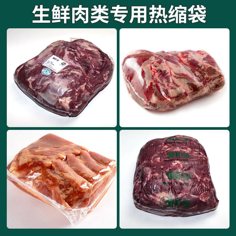 现货批发 EVA冷冻牛羊肉包装袋 热收缩真空袋 收缩膜 抗穿刺