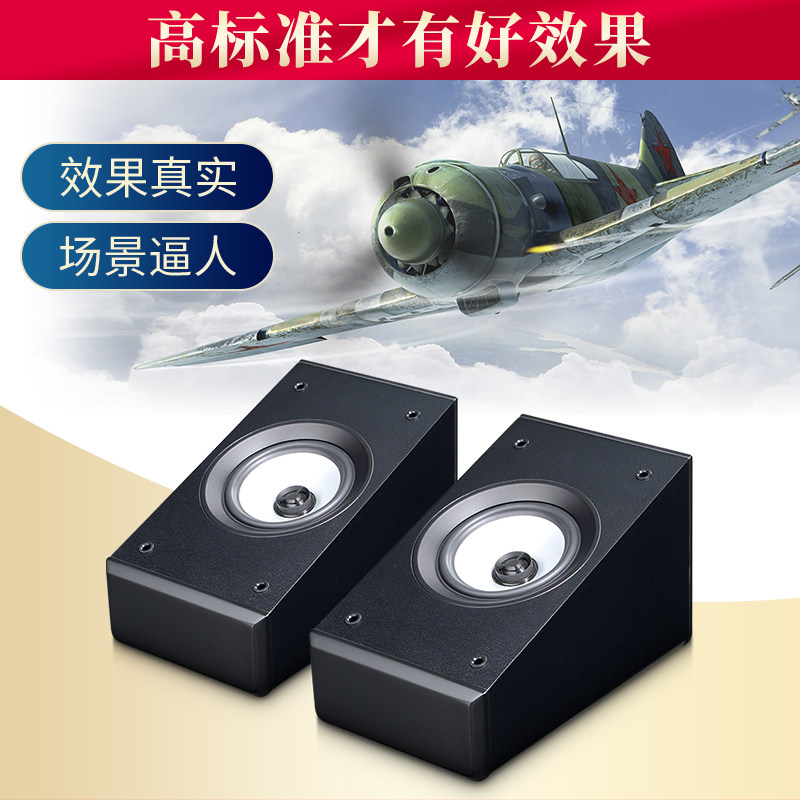 雅歌声DA50家庭影院反射式音箱 配备杜比全景声音效系统 广州制高