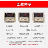 2Z双时间通电延时控制器 24V1Z dh48s s数显循环时间继电器220V