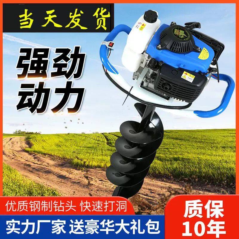 地钻挖坑机新款汽油大功率果园栽树施肥种植机打桩钻土窝打洞机