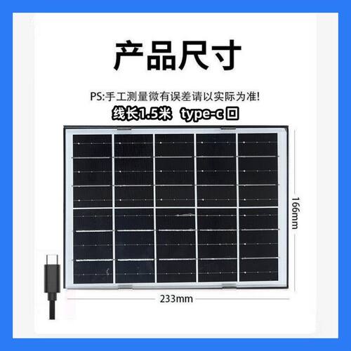 5V10W发电板太阳能监控专用安防摄像头户外防水太阳能发电机