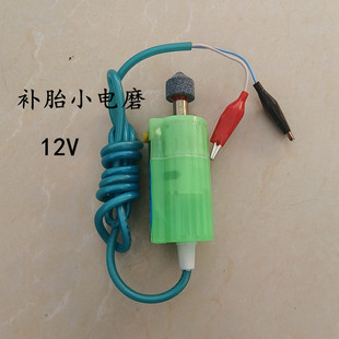 电动车补胎工具小型磨光机12V48V60V64打磨内胎摩托车轮胎小电磨