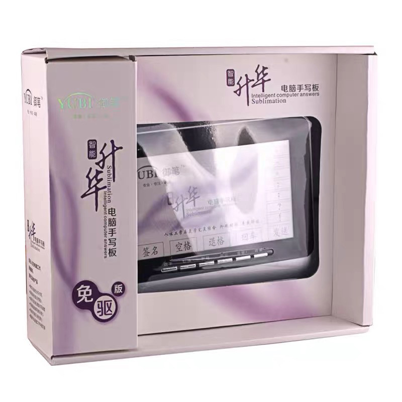 磨墙砂轮片USB御笔老人电脑手写板智能免驱写字板一体键盘台式