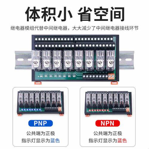 Q14F中间继电器模组24v直流交流通用型8/16A带底座4/6/8/10路宽脚