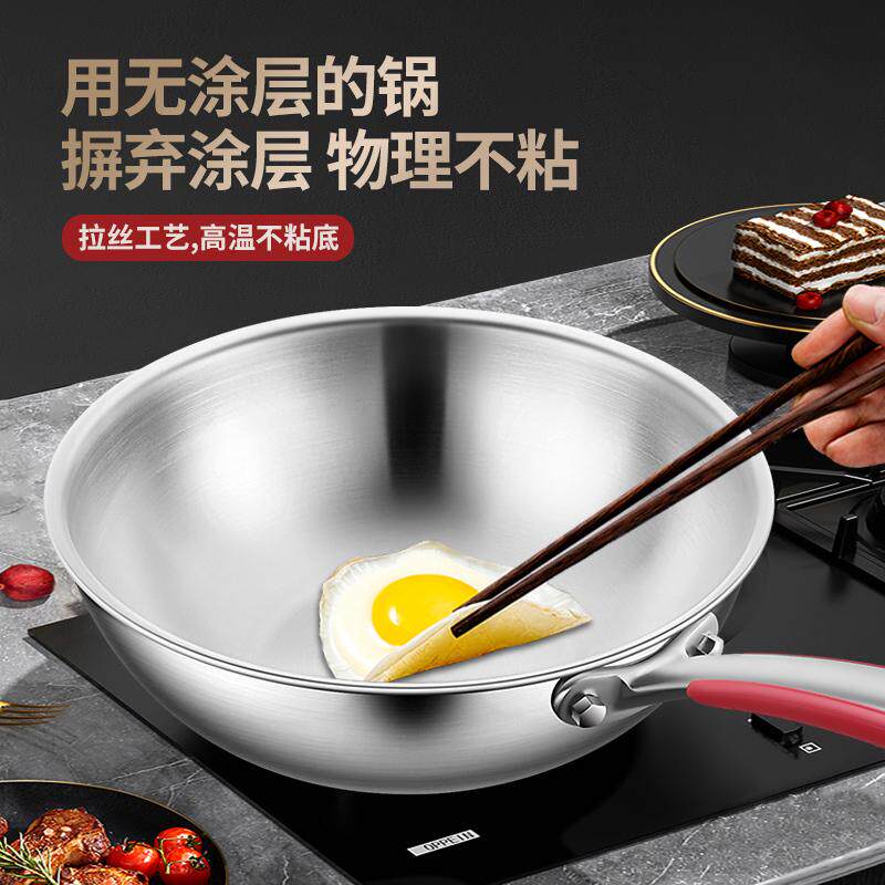 铿锵小炒锅不锈钢锅家用平底煎锅不粘无涂层电磁炉锅炒菜锅两人用