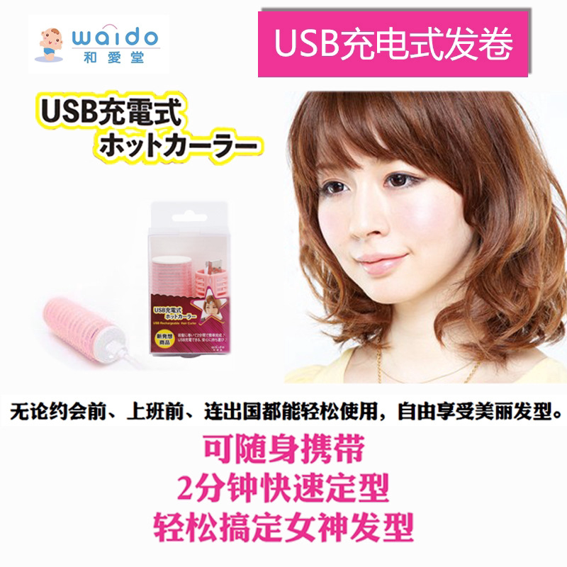 卷发筒固定神器充电式空气刘海器家用自粘加热定型发卷学生女