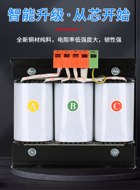 三相干式380v变220转200v隔离变压器SG-1500VA/3KVA10/15/20/30KW