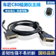 车匠C80系列汽车检测仪测试主线故障诊断仪主测试线连接线OBD接头