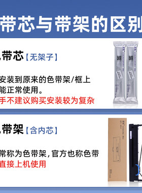 原装得实色带架80D-7色带框架芯DS1830  AR520AR 540 DS-610 DS-6