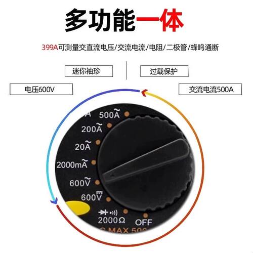 胜德399A钳形万用表袖珍钳形数字毫安级电流表电工家用蜂鸣通断
