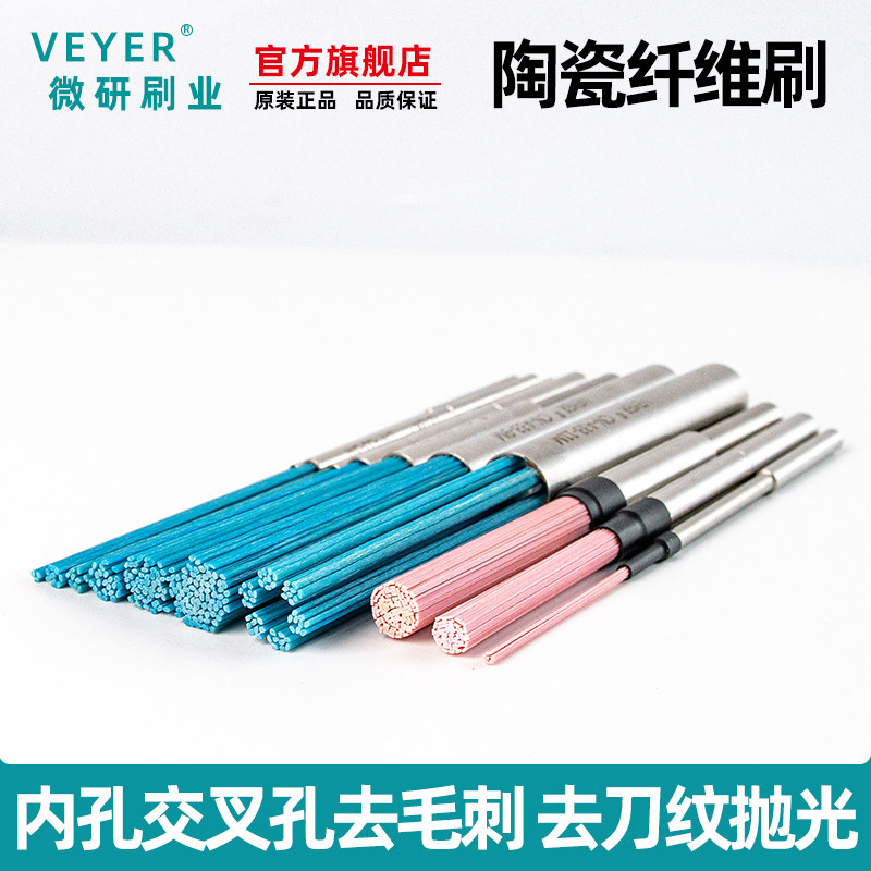 陶瓷纤维刷内孔去毛刺刷不锈钢交叉孔铝合金内孔研磨抛光打磨神器