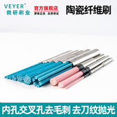 内孔去毛刺刷不锈钢交叉孔去毛刺陶瓷纤维刷内孔研磨抛光打磨神器