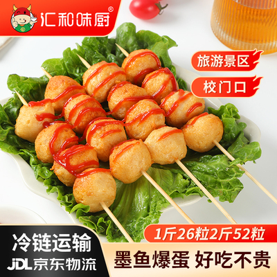 汇和味厨墨鱼爆蛋花枝丸京东包邮