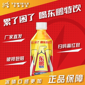 东鹏特饮提神抗疲劳维生素功能饮料能量饮品250ml 24小瓶整箱