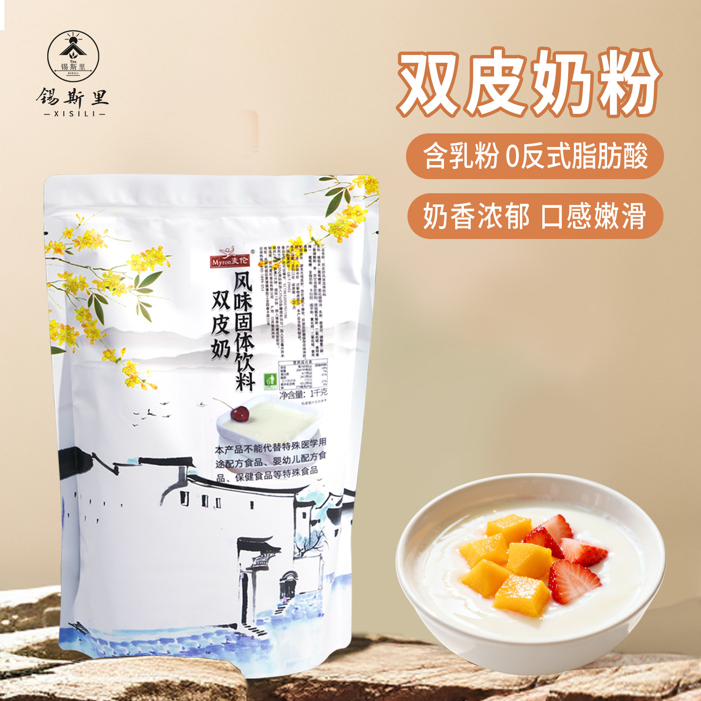 免煮港式双皮奶粉商用家用原味果冻布丁粉浓小吃甜品奶茶原料1kg