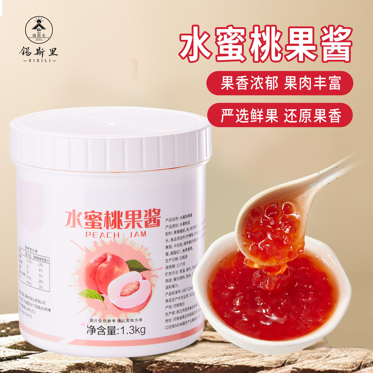 水蜜桃果酱果浆桃子果汁含果肉粒桃桃水果茶柠檬茶饮品烘焙店原料,粮油调味/速食/干货/烘焙,果酱/鲜花酱/甜味酱,淘宝优惠券,粉丝福利购,淘宝优惠卷