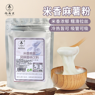 米香麻薯粉奶茶店专用原料
