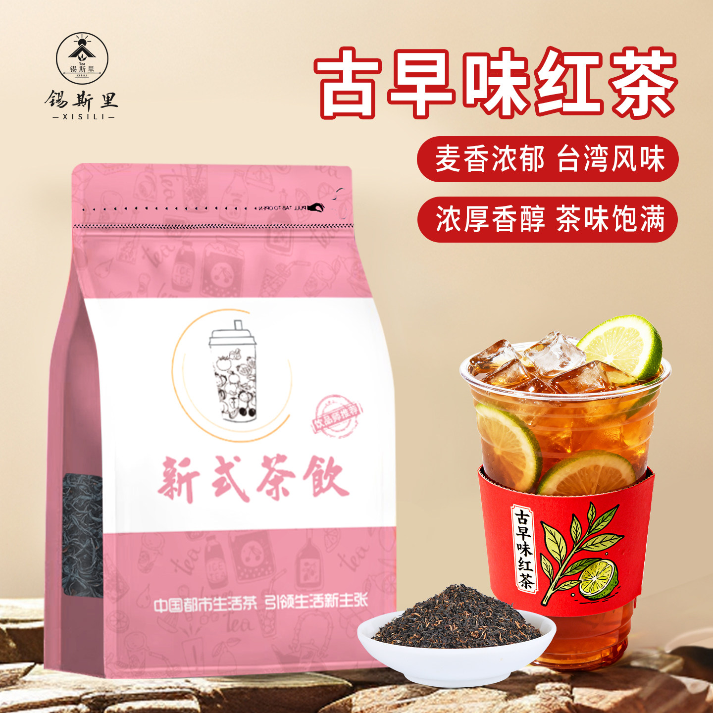 古早味高香红碎芽茶浓香型红茶珍珠奶茶柠檬茶奶茶饮品店原料500g
