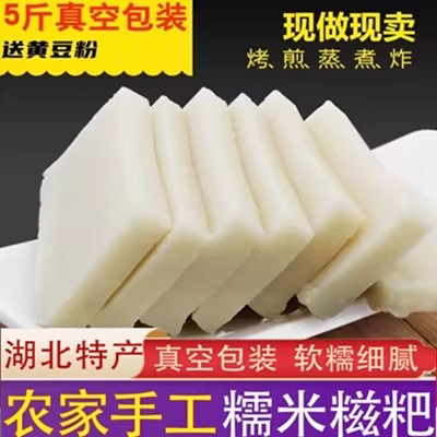 湖北特产农家红糖糍馍方块年糕纯手工制作原味糯米方糍粑真空包装