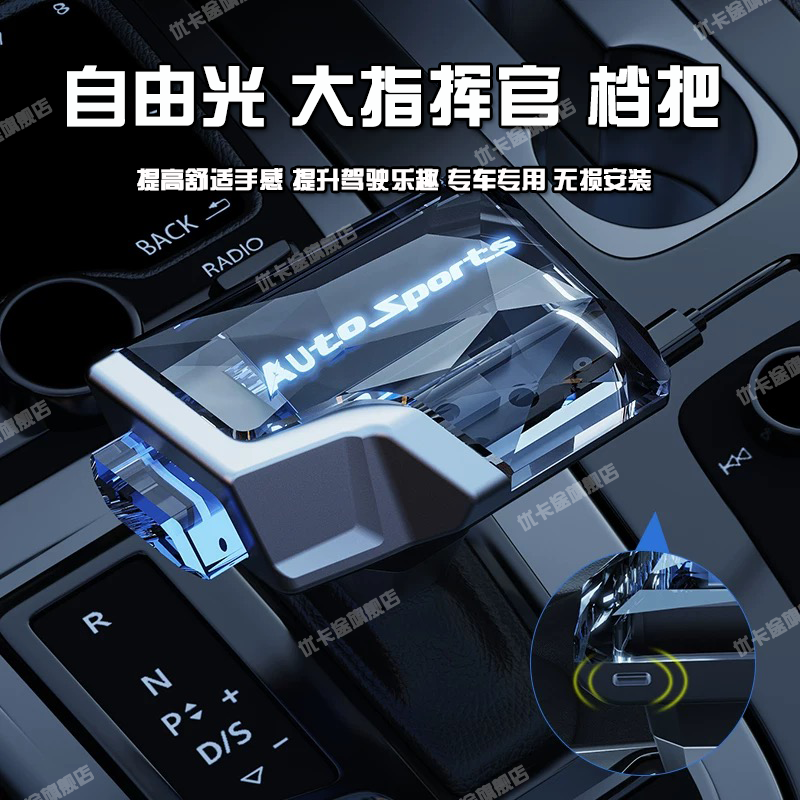 自由光自动挡排挡杆挂挡换挡手球