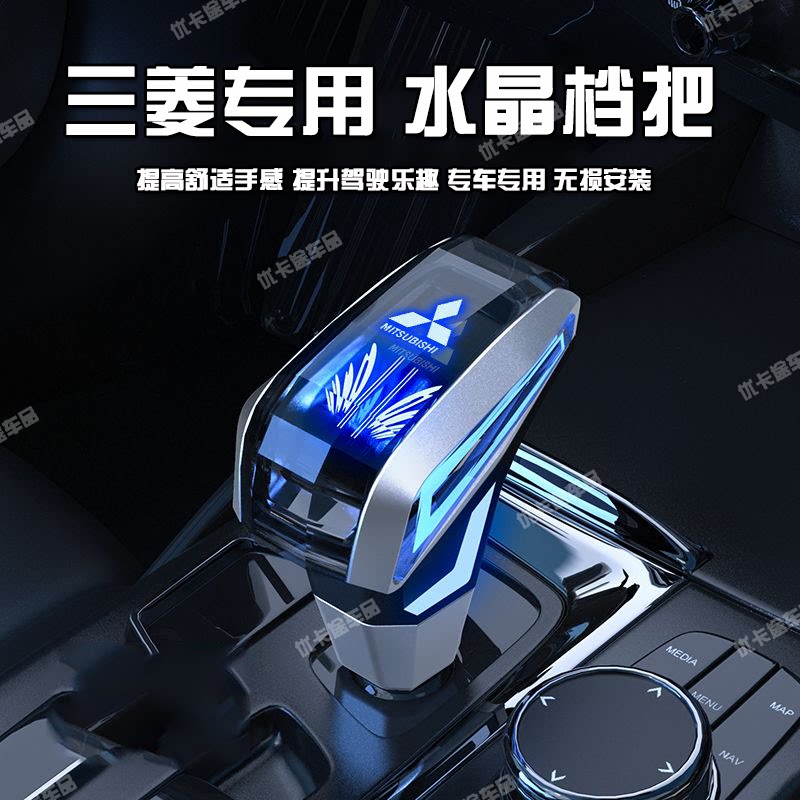优卡途水晶排挡杆换挡挂挡手球