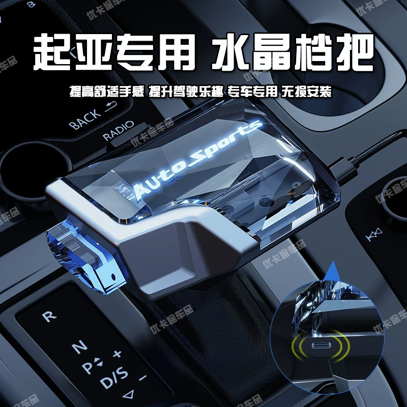 起亚水晶排挡头换挡挂挡手球