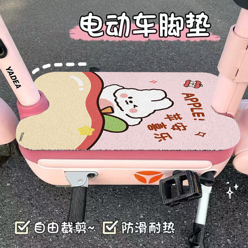 可爱卡通电瓶车脚踩垫耐磨防滑丝圈脚垫通用车型防水踏板垫子电摩