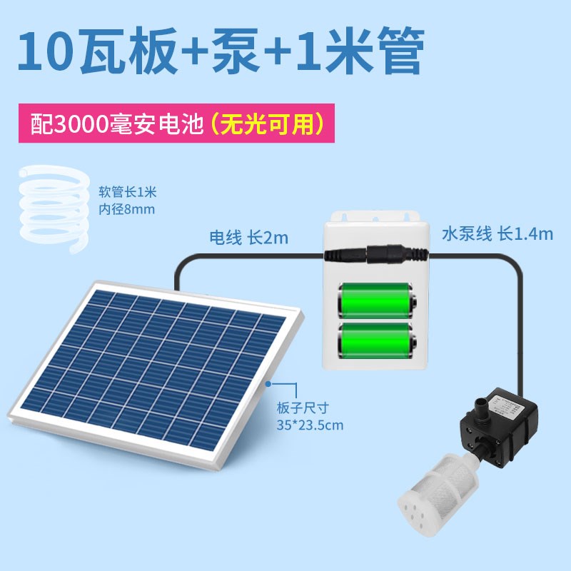 太阳能蓄电池水泵鱼缸循环假山流水喷泉小L抽水泵水池鱼池小型迷