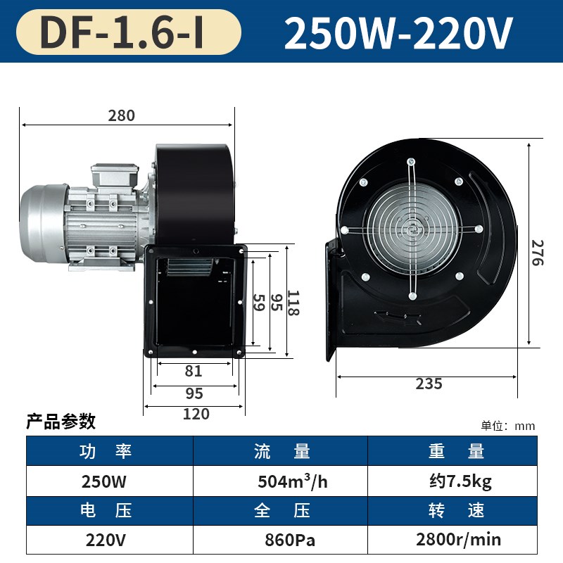 DF离心风机220V多翼式引风机静音耐高温鼓风机P工业风机小型380V