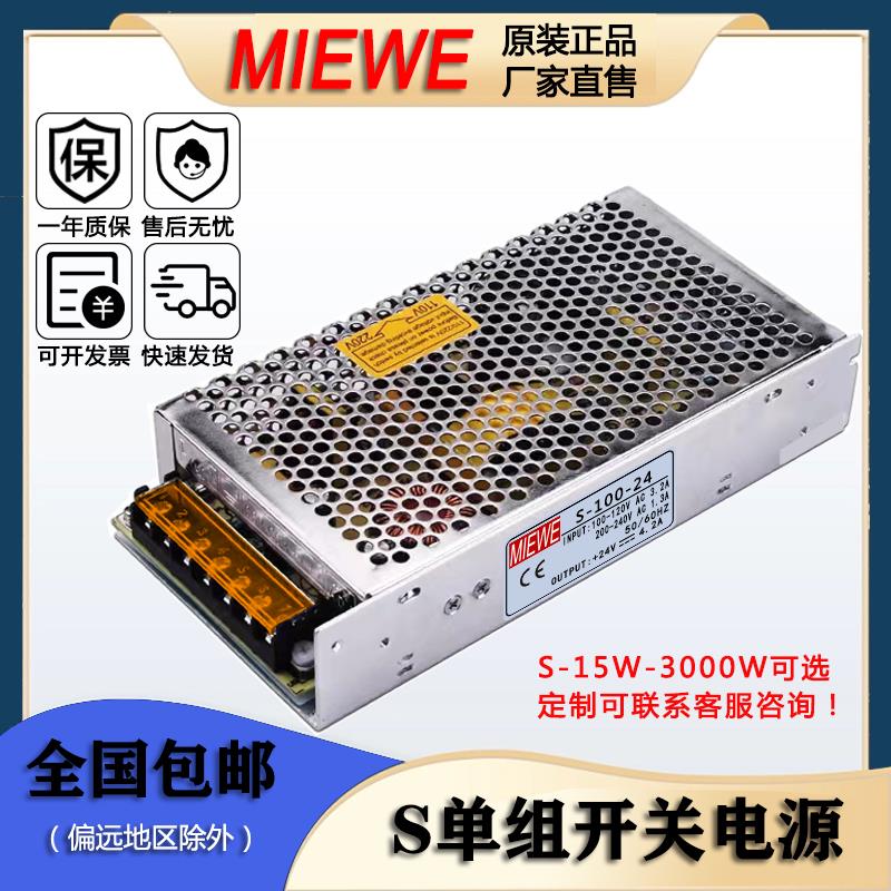 220转DC24V直流1A开关电
