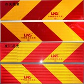 货车尾部反光贴车尾贴纸反光板斜纹汽车半大挂车辆用标志铝板夜间