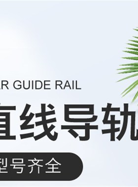 经济型高组装直线导轨长法兰型 C-HLGWHA/HLGWHB20/25/30-160/220