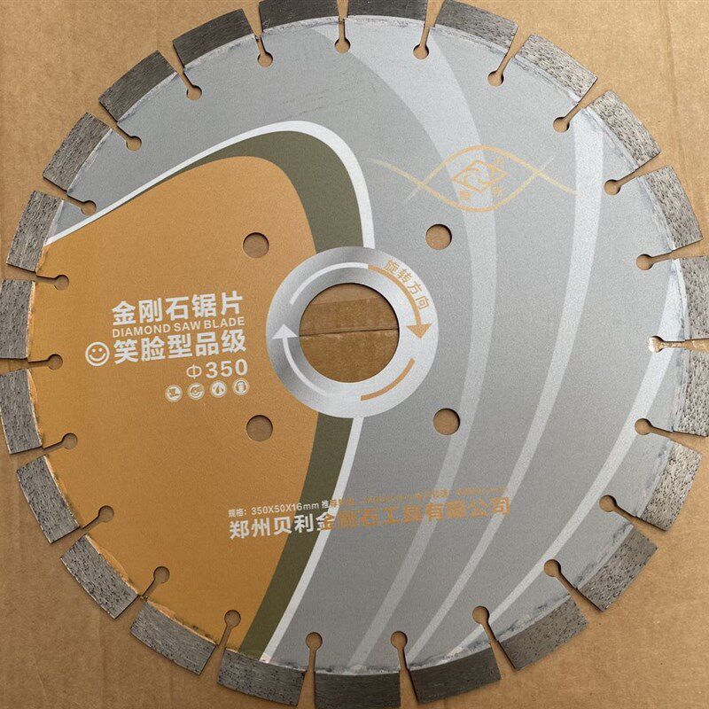 恒锐马路切割片500/400/350 混凝土 预制板 老马路超硬路面耐火砖