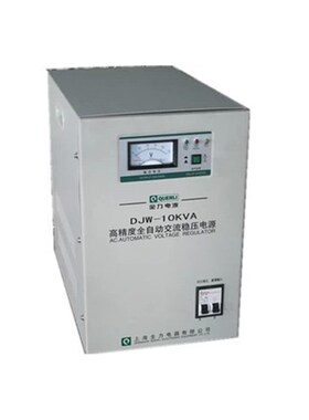 上海全力 DJW-10000VA 单相高精度全自动交流稳压器DJW-10KVA