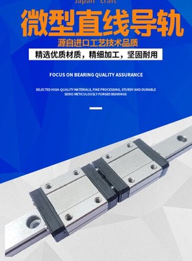 直线导轨SEBL SEBZ SEBN16 SEB16-70 110 150 190 230 270 310