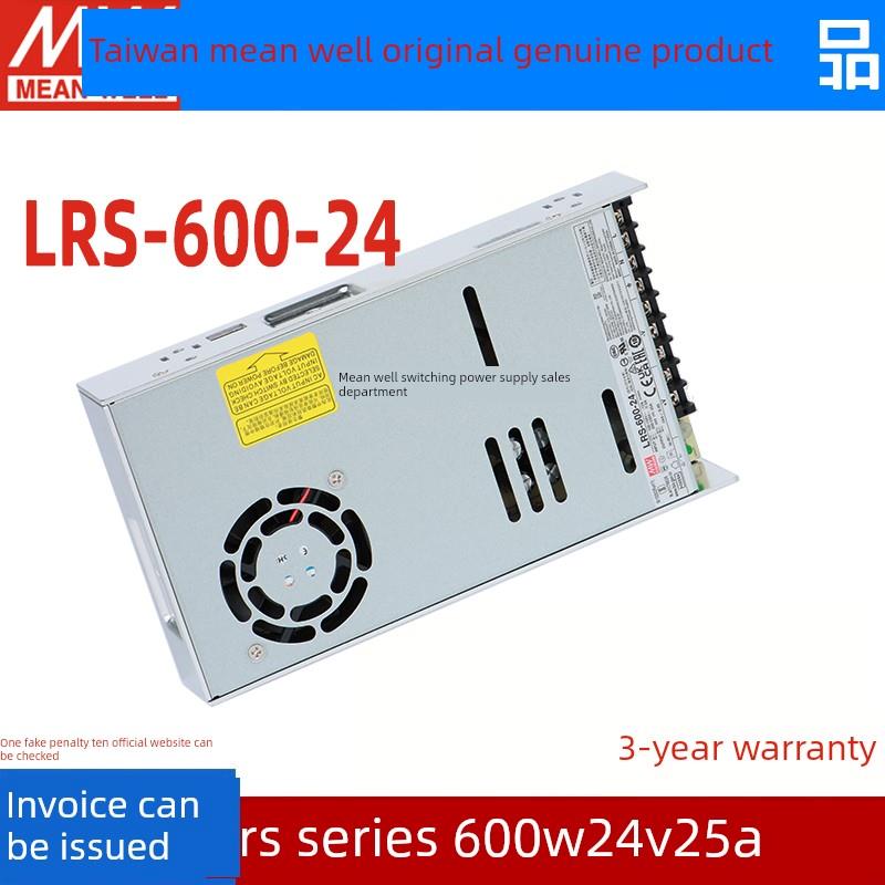 井式开关电源Lrs-612V24V