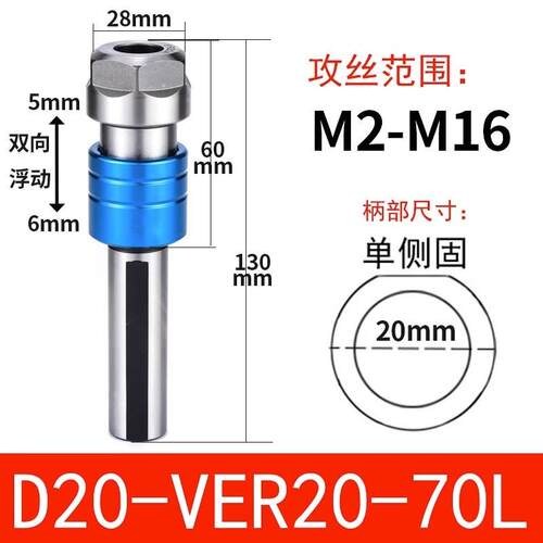 数控车床攻丝刀杆伸缩浮动丝锥延长扭力过载保护攻牙刀柄ER筒夹头