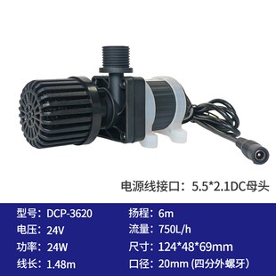 DCP-3620抽水泵12V小型直流C无刷潜水泵24V迷你增压泵循环清洗泵