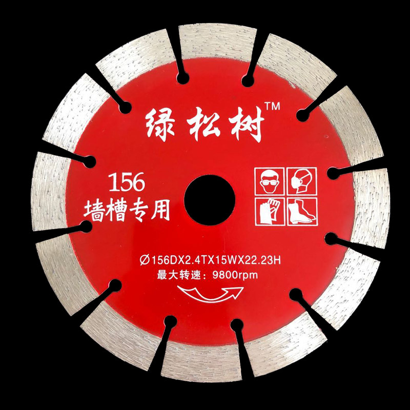 115/121/125/133/156加厚墙槽混凝土开槽片 水泥切割片墙槽王锯片