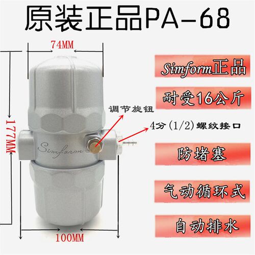 EPSEA防堵塞排水器EPS-168 空压机气动式自动排水器PA-68 BK-315P